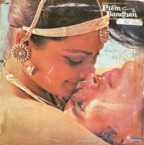 Prem Bandhan - 12 Inch LP
