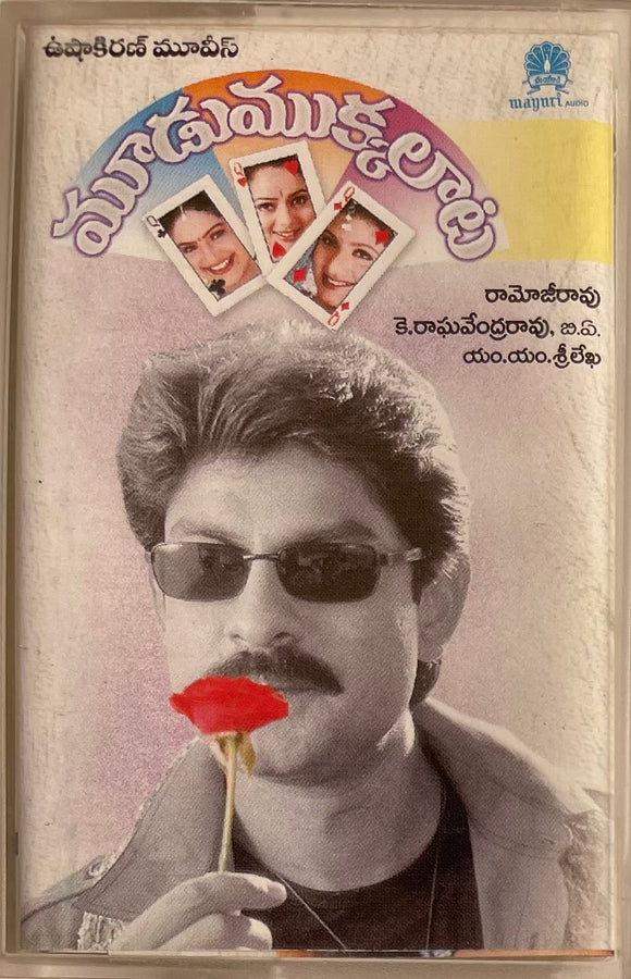 Moodu Mukkalata
