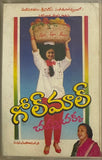 Gol Maal Chamma Chakka