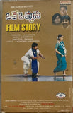 Oke Okkadu - Film Story