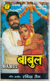 Babul