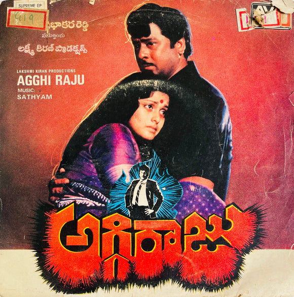 Aggi Raju - 7 Inch EP