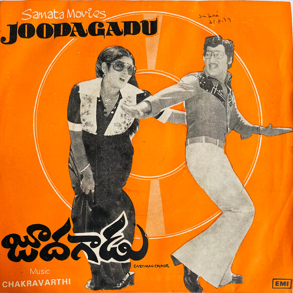 Joodhagadu - 7 Inch EP