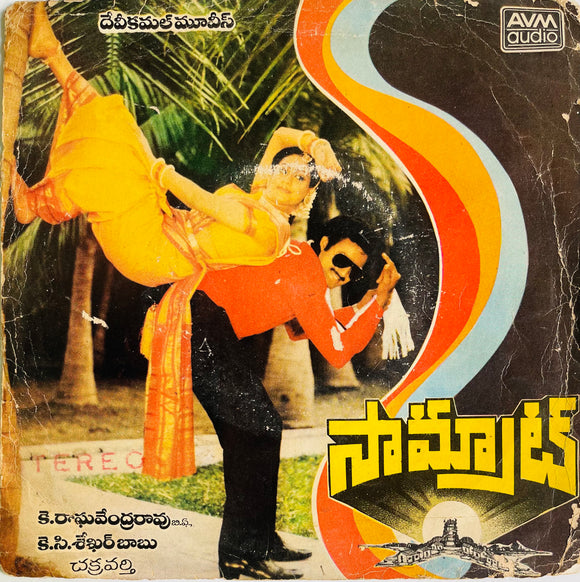 Samrat - 7 Inch EP
