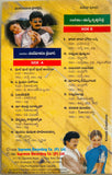 Suryudu / Dheerga Sumangali Bhava