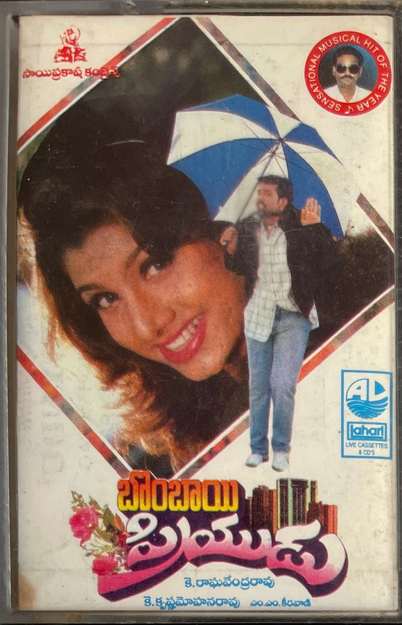 Bombai Priyudu