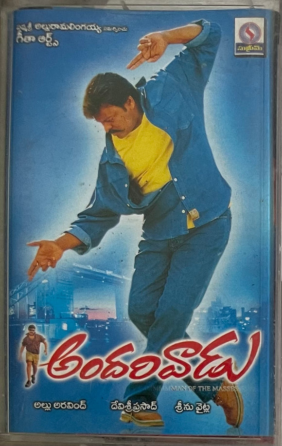 Andarivaadu
