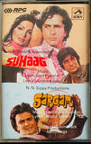 Suhaag / Sargam
