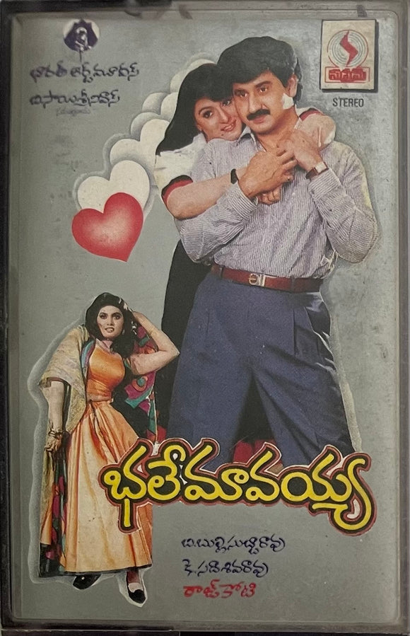 Bhale Mavayya