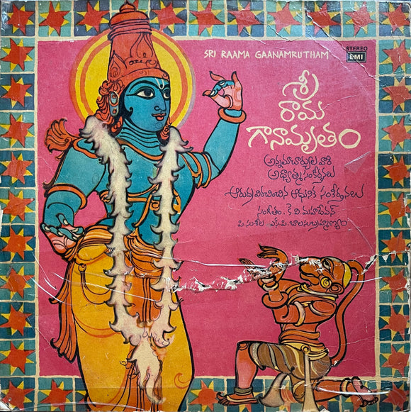 Sri Rama Gaanamrutham - 12 Inch LP