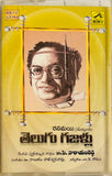 Telugu Ghazals C N Reddy