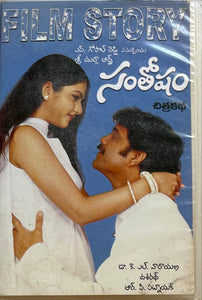 Santosham - Film Story