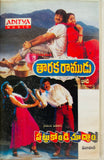 Taraka Ramudu / Pattukondi Chuddam