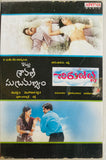 Itlu Sravani Subramanyam / Chirujallu