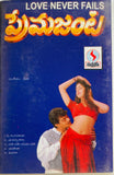 Prema Janta / Devaraagam