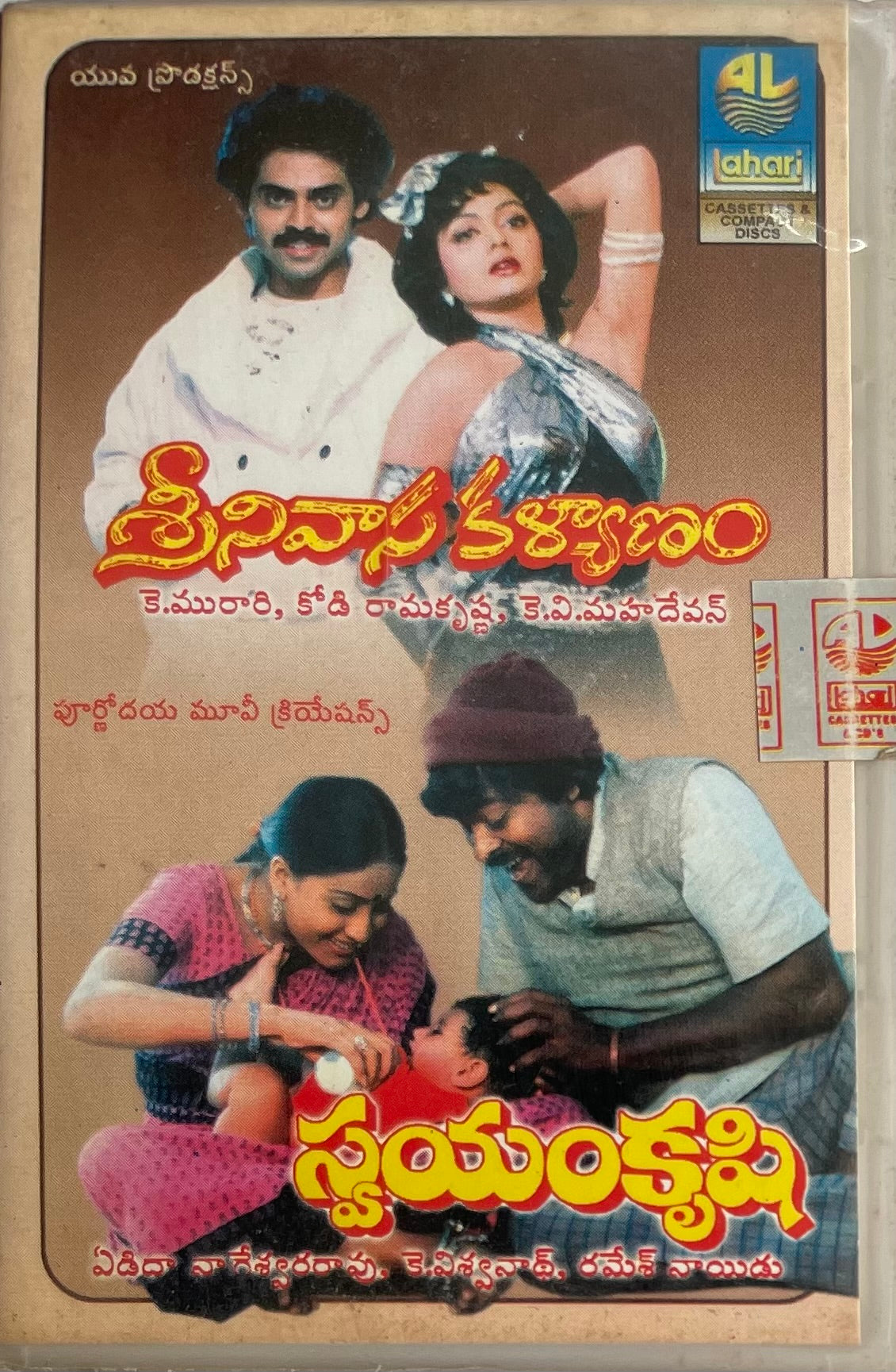 Srinivasa Kalyanam Swayamkrushi –