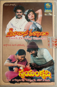 Srinivasa Kalyanam / Swayamkrushi