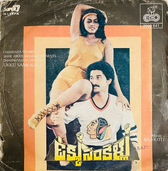 Ukku Sankellu - 7 Inch EP
