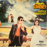Justice Chowdary - 7 Inch EP