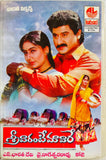 Srivaarante Mavaare