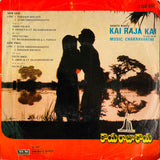 Kai Raja Kai - 7 Inch EP