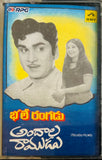 Bhale Rangadu / Andala Ramudu