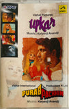 Upkar / Purab Aur Pachhim