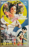 Mere Jeevan Saathi / Haati Mere Saathi
