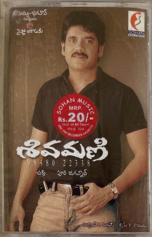 Shivamani