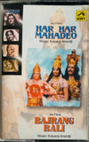 Har Har Mahadeo / Bajrang Bali
