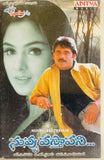 Nuvvu Vastaavani