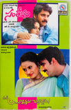 Santosham / Avunu Valliddaru Istapaddaru