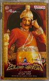 Himsinche 23va Raju Pulikesi - Sealed