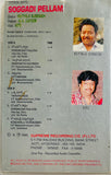 Soggadi Pellam