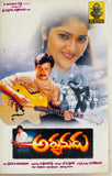 Arjunudu