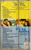 Yeh Dil / Dil Ka Rishta