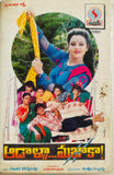 Aadalla Majaka
