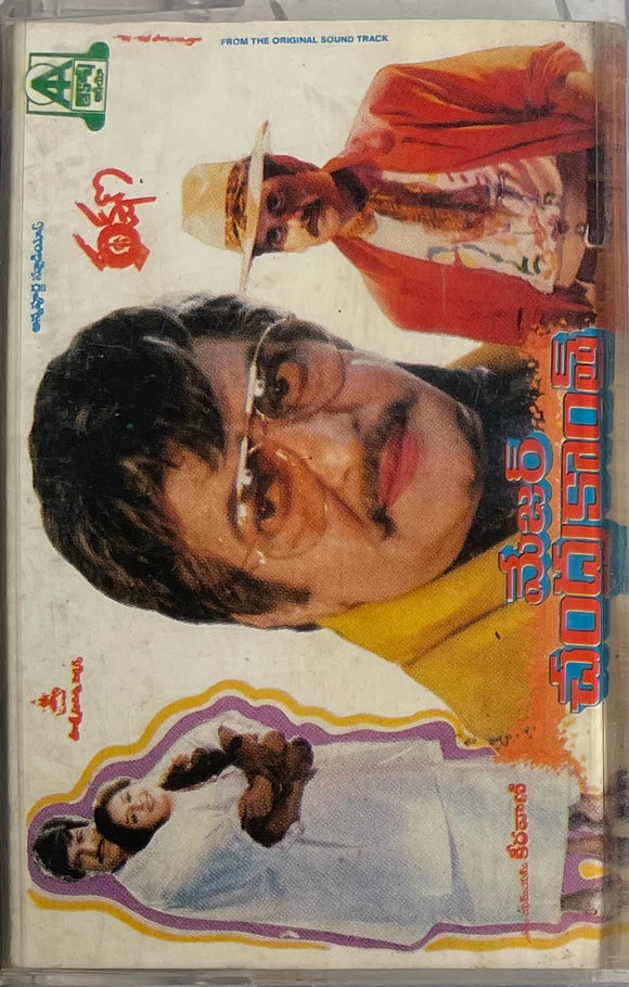 Major Chandrakanth / Rakshana