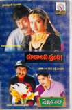 Choodalani Vundi / Pelli Pandiri
