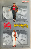Kushi / Ma Annayya