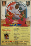 Chinnabbayi