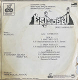 Ukku Sankellu - 7 Inch EP