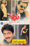 Seenu / Ma Balaji