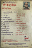 Shankarabharanam