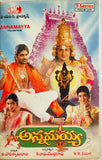 Annamayya