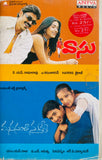 Vaasu / Manasanta Nuvve