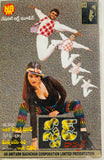 Speed Dancer
