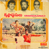 Krishnarjunulu - 7 Inch EP