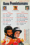 Nenu Premistunnanu