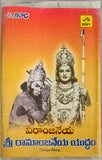 Sri Ramanjaneya Yuddam - Sealed